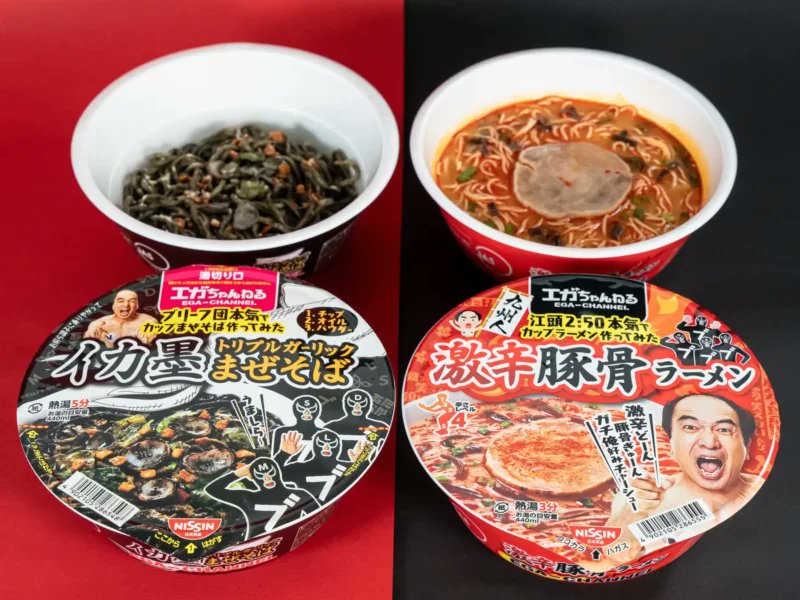 エガちゃんねる
再販決定