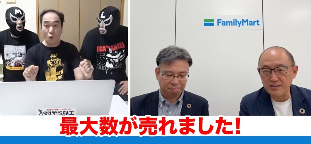 ファミリーマートコラボ史上
最大数が売れました