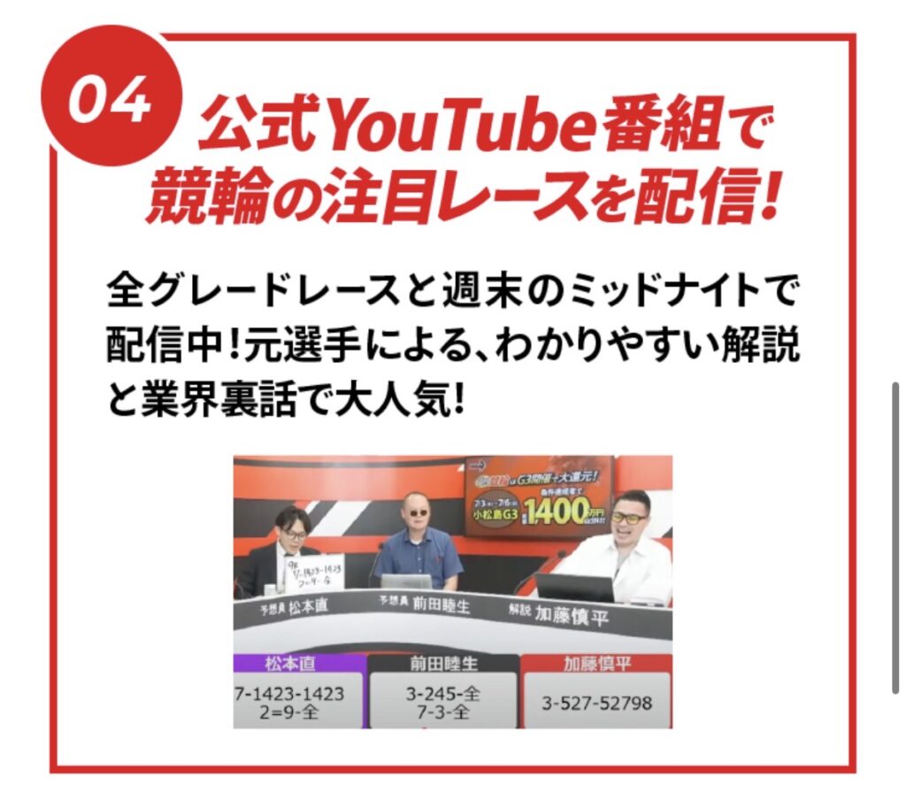 チャリロト公式Youtube
