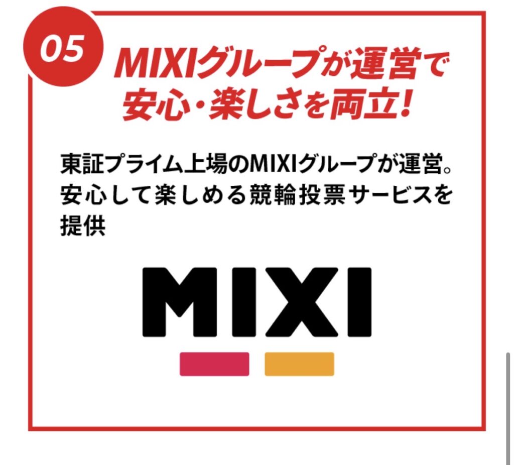 チャリロトはミクシーが運営